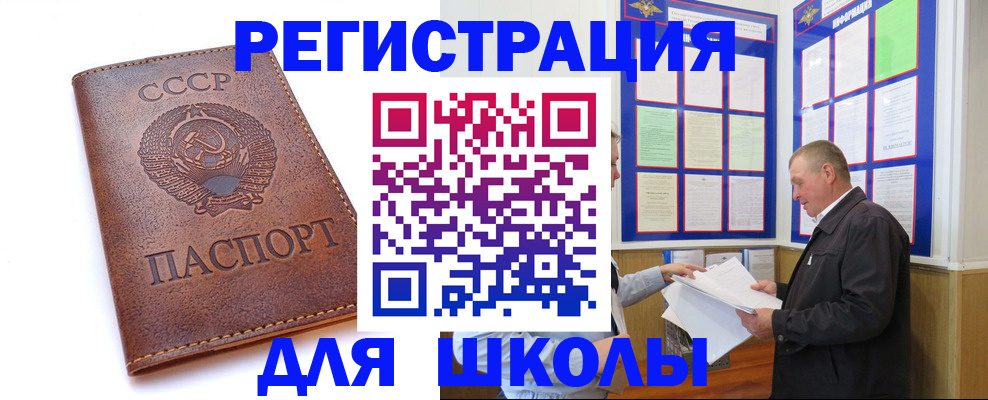 прописка для военкомата в Нытве