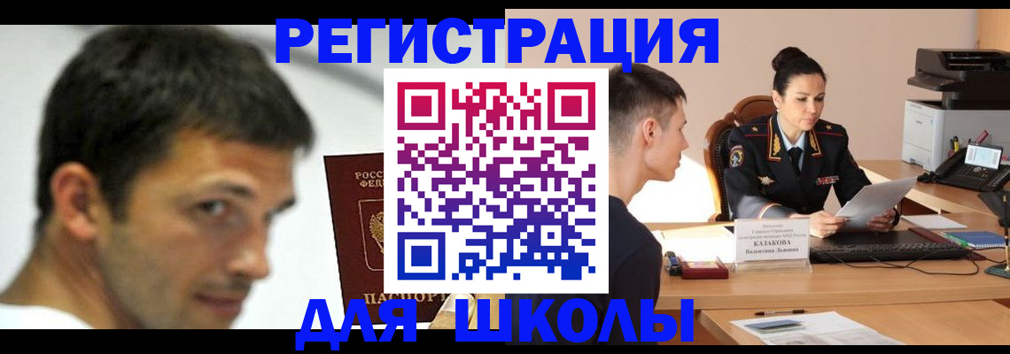 прописка иностранных граждан в Нытве