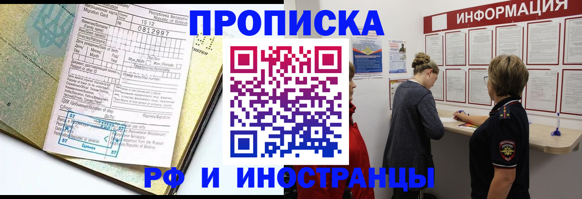 временная регистрация поиск в Нытве