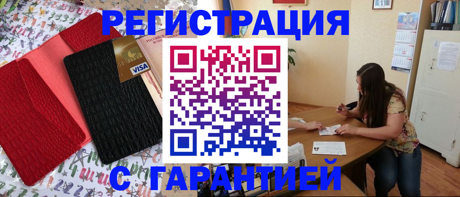 прописка гарантия в Нытве