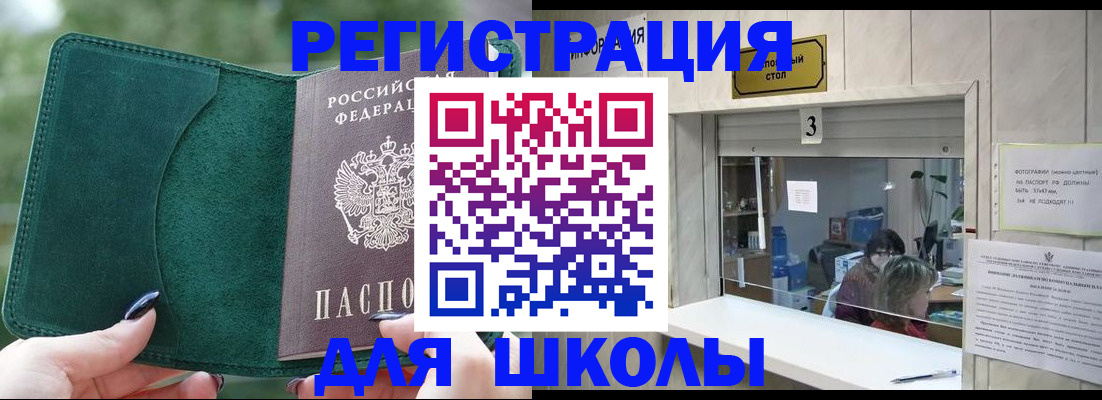 прописка штамп в Нытве