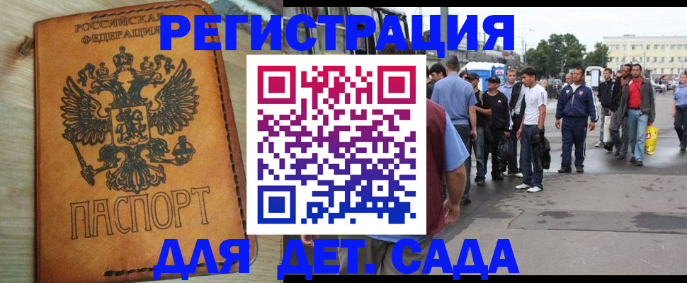 прописка иностранных граждан в Нытве