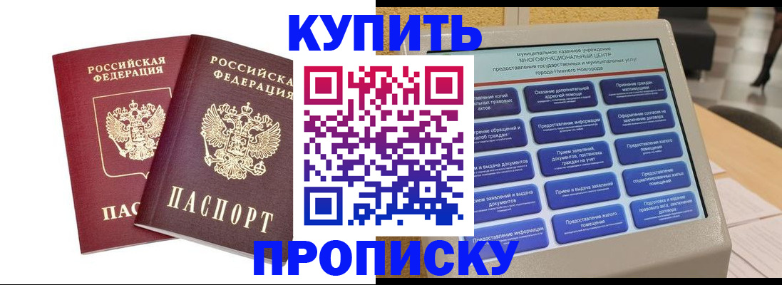 прописка для кредита в Нытве